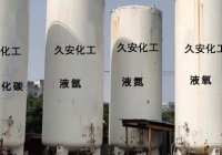 高純度氣體氣瓶干燥、抽真空及問題處理